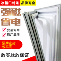 适用于三菱MR-184Gy冰箱门封条制冷配件磁性门胶条冰箱胶条