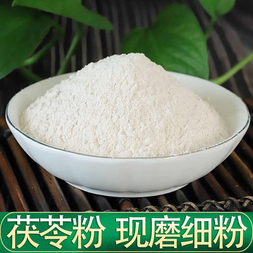 正宗老树茯苓粉农家100%纯粉