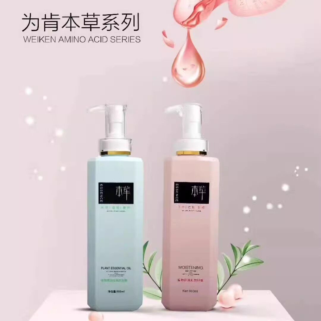 为肯草本植物精油洗发水染烫后滋润柔顺洗发乳香氛净屑清爽柔顺润