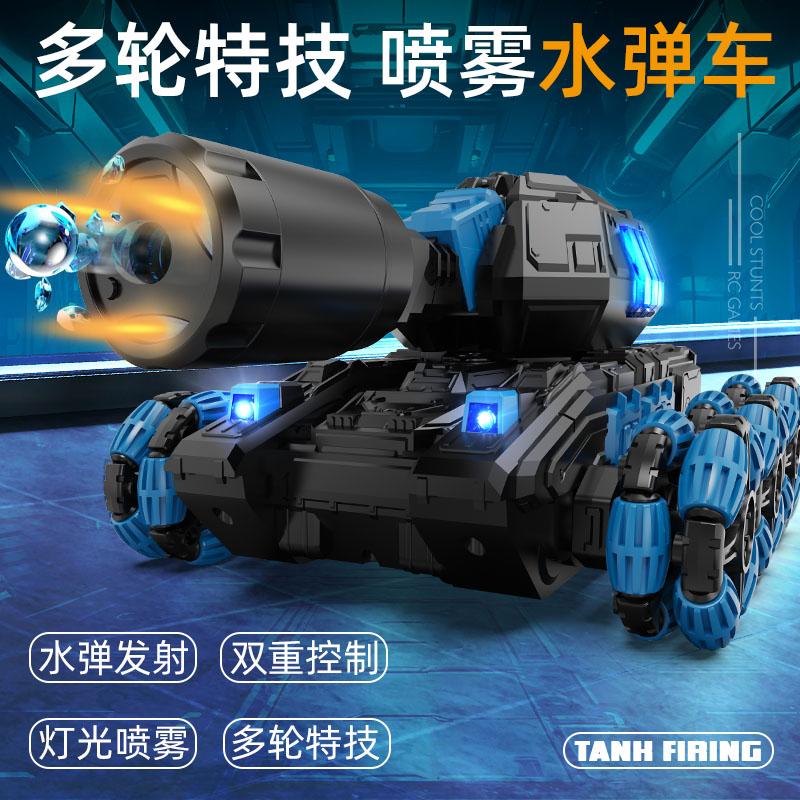 遥控坦克发射水弹喷雾遥控车