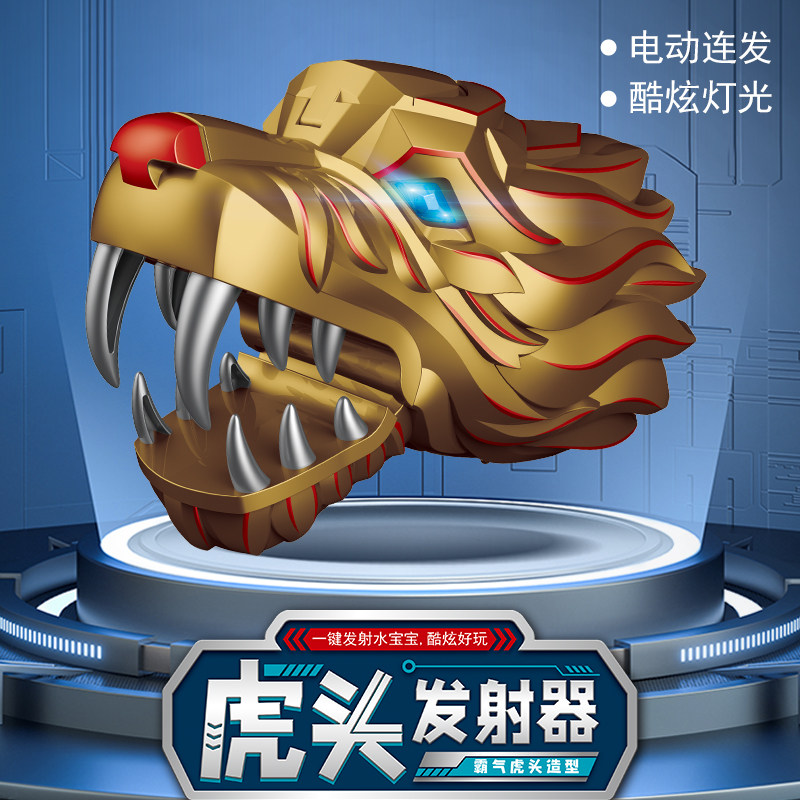 男孩儿童玩具虎头机械手臂电动连发射击生日礼物男孩白虎金虎摆件