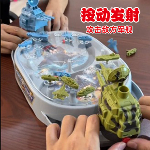 网红桌面游戏军舰双人对战竞赛儿童玩具爆射弹珠生日礼物亲子互动
