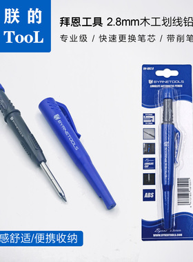 精选木工划线笔记号笔吊顶装修安装标记自动铅笔装修标记笔工具