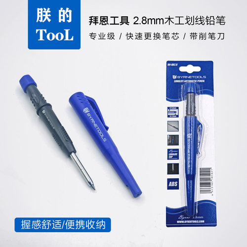 木工划线笔记号笔吊顶装修安装