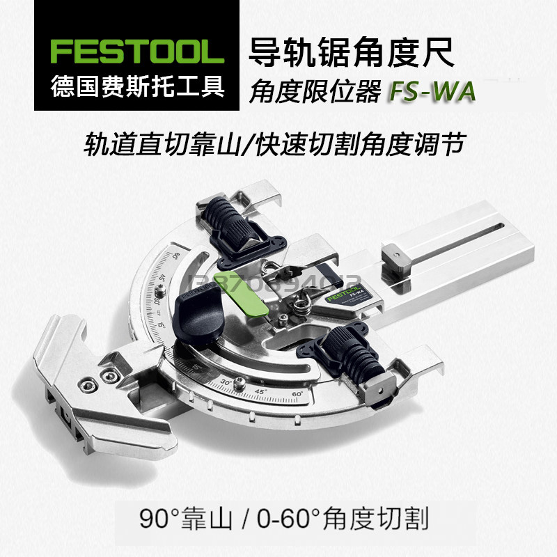 德国费斯托导轨角度导轨靠山