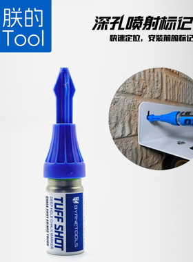 拜恩工具深孔喷射标记笔划线内孔定位按压喷墨记号笔快速喷头标记