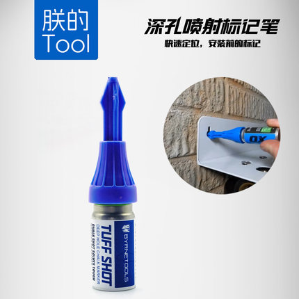 拜恩喷漆笔深孔喷射标记笔划线内孔定位按压喷墨记号笔快喷头标记