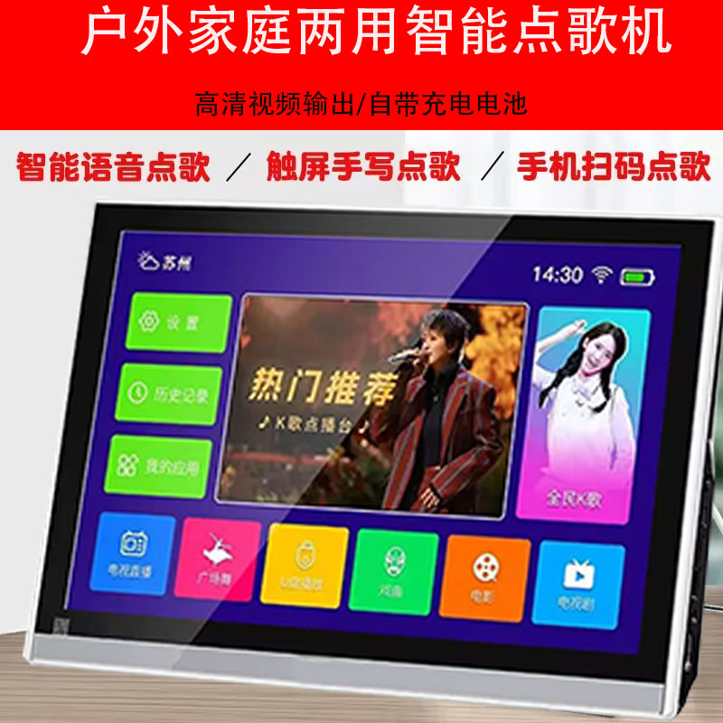 户外触摸屏广场舞点歌机