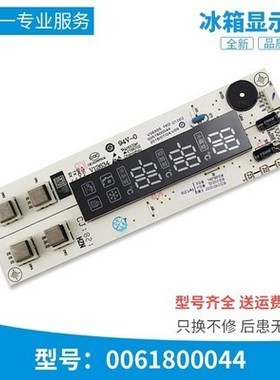 0061800044适用海尔冰箱BCD-210SVDL -210SCDL电源板电脑板主板