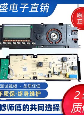 适用小天鹅洗衣机配件TG60-1211LPD(S)电脑控制主板 301330600061