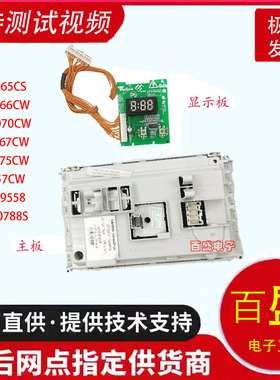 惠而浦WFS1070CW 电脑板 1075CS wfc857 WFC1066CW洗衣机主板