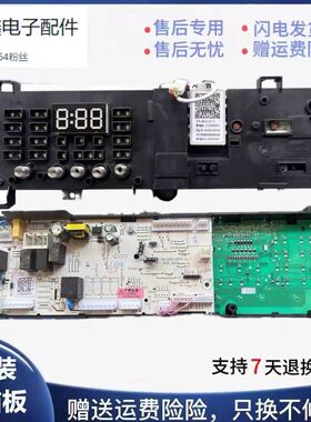 原装美的滚筒洗衣机电脑板MD80VN13DG5 17138100015468控制版主板