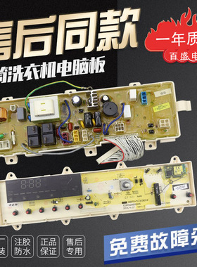 三洋洗衣机电脑板WF710330BISOS 710668BISOS显示主板810326BISOS