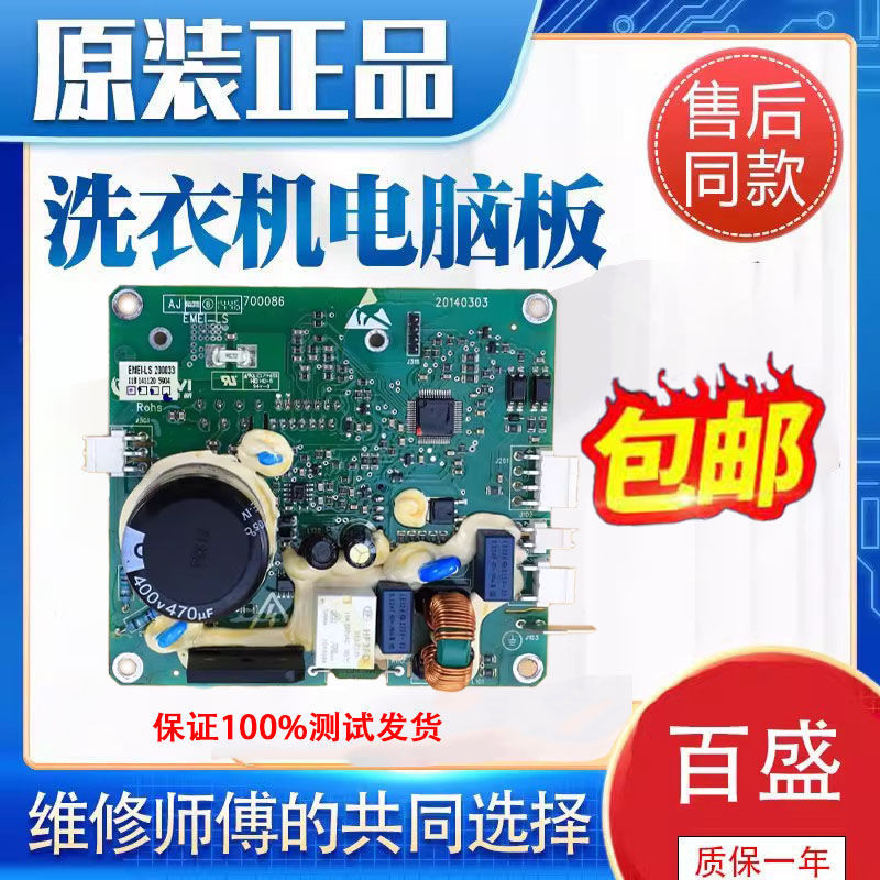 小天鹅滚筒洗衣机200033变频板