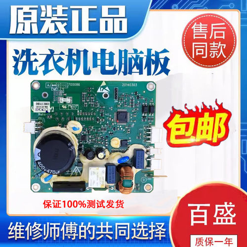 小天鹅滚筒洗衣机200033变频板