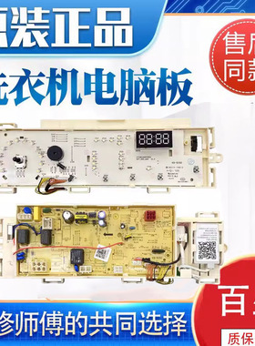 4886小天e滚筒洗衣机电脑板TG80-easy70WDX主板17138100004886