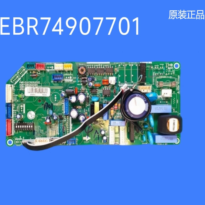 EBR74907701LG中央空调主板