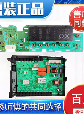 西门子洗衣机WM14S4670W主板