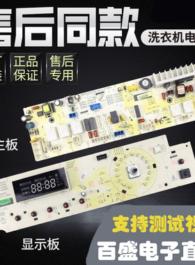 三洋 帝度滚筒洗衣机电脑主板DG-F65322S F70322S F85322S 75322S