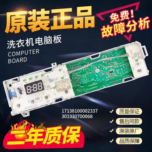 小天鹅洗衣机MG70-K1213EDS