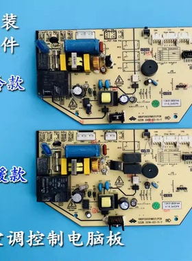 原装 扬子空调XBDP26G01M031.PCB 1.04.01.00001AA内机电脑板主板