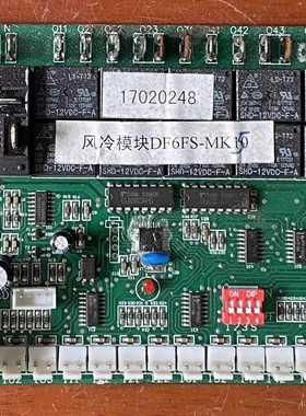 原装空调电脑版DF21F-T DFFS-5MK-B1 DF6FS-MK5-B