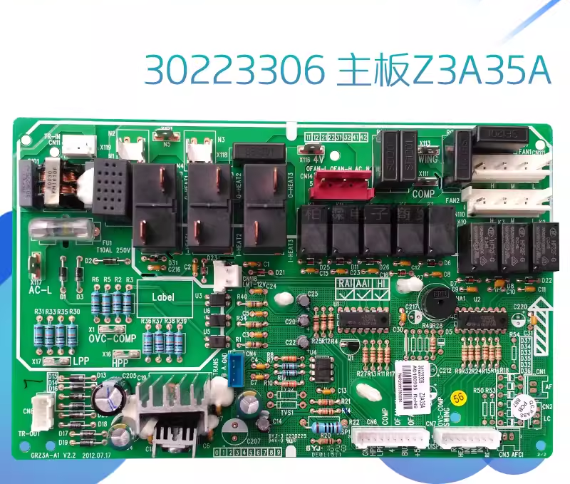 格力空调柜机主板30223306原装