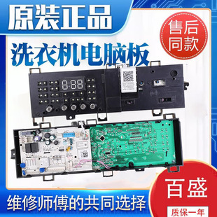 原装美的洗衣机电脑板MG100V31DG5控制线路主板17138100018483