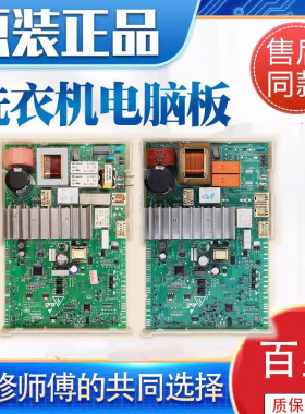 适用西门子洗衣机配件XQG70-WM10L2687W电脑板显示主板WM10L2607W