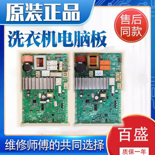 WM10L2687W电脑板显示主板WM10L2607W 适用西门子洗衣机配件XQG70