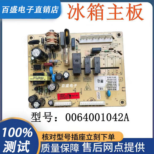 海尔冰箱电脑板BCD-215DF/215AD
