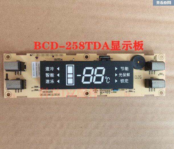 海信冰箱BCD-212TDA/258WTDA