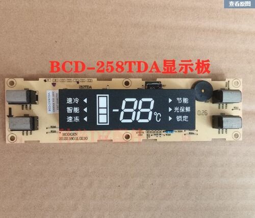 海信冰箱BCD-212TDA/258WTDA
