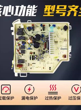 三洋洗衣机主板XQG75-F1126BHC/BHX DG-F7526BHC/F75266BHG电脑板