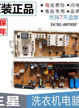 三星滚筒洗衣机WF1600WCW/1702WCS/NCS/NCW电脑主板DC92-00705
