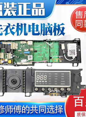 小天鹅原装洗衣机电脑主板TD100V81WIDG电源变频板17138100011964