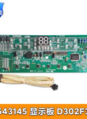 30543145格力空调电脑板柜机30543147内显示板控制面板30543144/6
