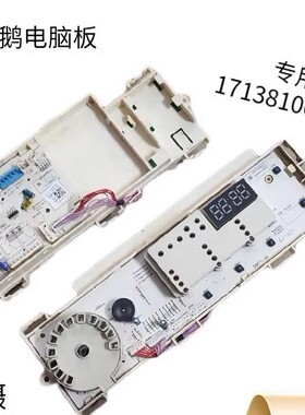 美的洗衣机电脑板主板MG80VT715D5 MG80V50DS5 17138100015337