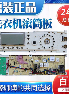 适用小天鹅滚筒洗衣机电脑板TG80-1201LP(S)控制主板301330800001