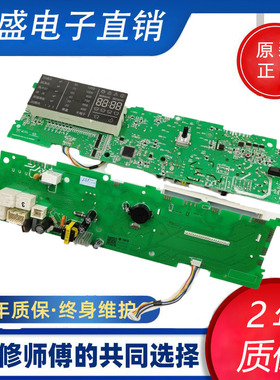 适用海尔滚筒洗衣机XQG100-HBX12288电脑板HBX1228A版0021800061G