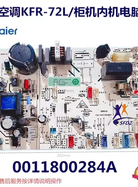 适用0011800284A/V/J/M/AG/D/N/P/R/X/S/U海尔空调内机电脑板主板