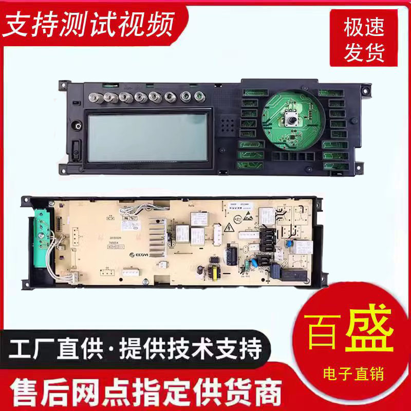 适用美的滚筒洗衣机MG70-1211LPC(S)电脑主板301330700051 配件
