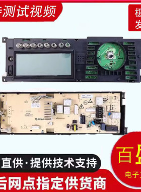 适用美的滚筒洗衣机MG70-1211LPC(S)电脑主板301330700051 配件
