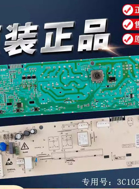 适用TCL滚筒洗衣机电脑板CG80141BG控制主板 电 源板3C102-000134