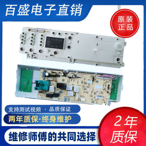 小天鹅洗衣机电脑板XQG55-1006E