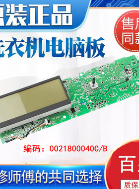 海尔洗衣机电脑板XQG80-B1226S BD1626,XQG70-B1228 0021800040C
