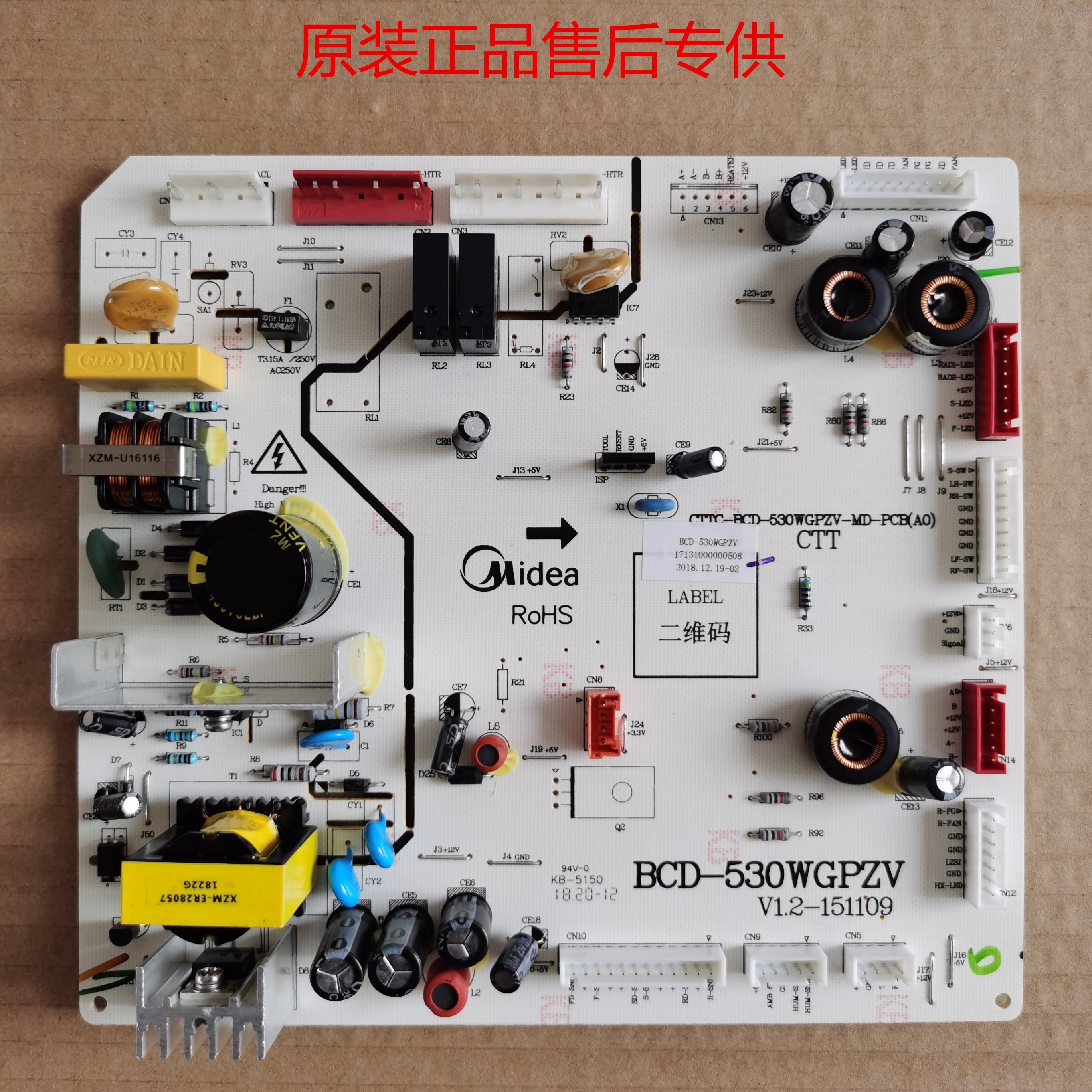 美的冰箱主板BCD530WGPZV
