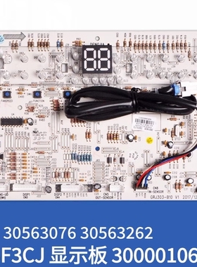 适用格力空调 显示板 300001060282 D303F3CJ 30563076 30563262