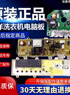 三洋滚筒洗衣机电脑板WF710330BIS0S WF810326BS0S WF710668BIS0S