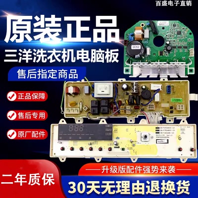 三洋电脑板WF810326BS0S正品